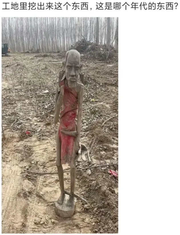 工地里挖出来这个东西，这是哪个年代的东西