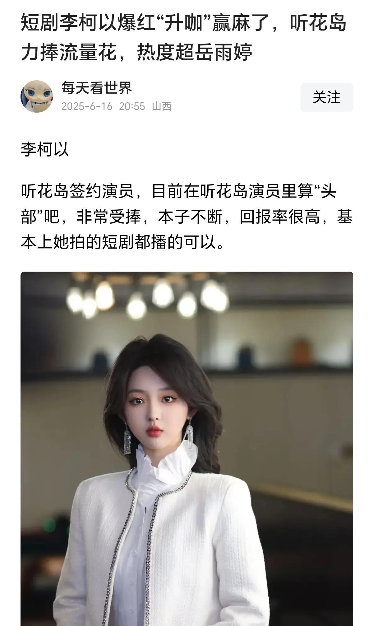 现在短剧也开始走内娱路线了是吧？开始硬捧丑孩子了？看这部《十八岁太奶