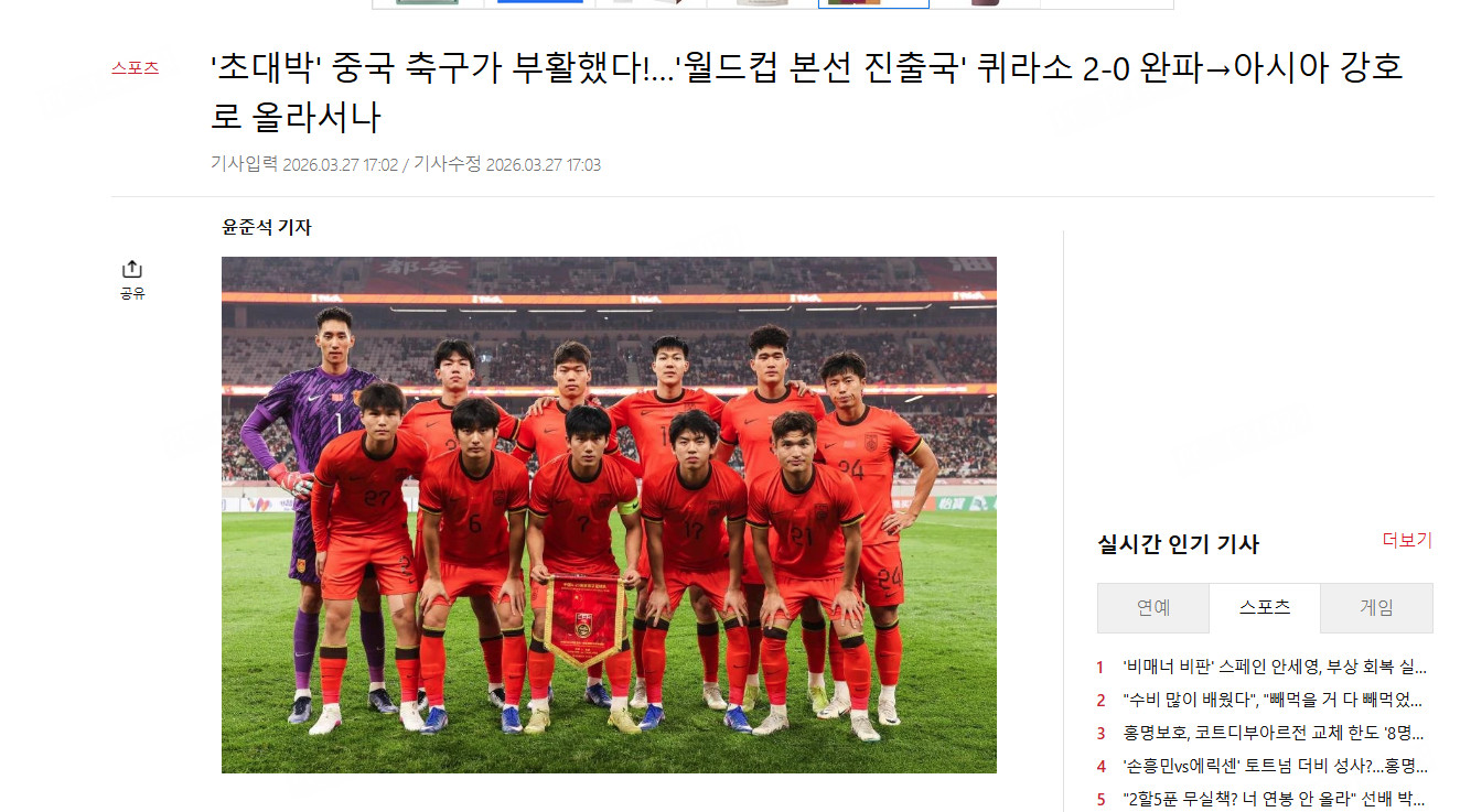 韩媒称中国足球强势复苏韩媒称国足内容结果双丰收韩媒Xportsnews报道了中国