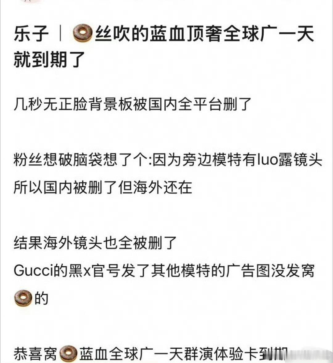 全球广都拍了为啥被剪掉她不也有title吗