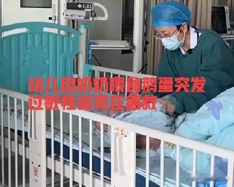 奶奶喂8个月大孙子鹅蛋，致娃过敏性休克住进ICU，医生提醒:幼儿高蛋白辅食添加要