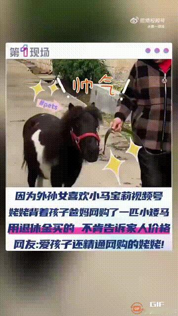 山东一名男子在社交平台上发文，表示千万不要教老人网购，否则他们什么都敢买，原来男