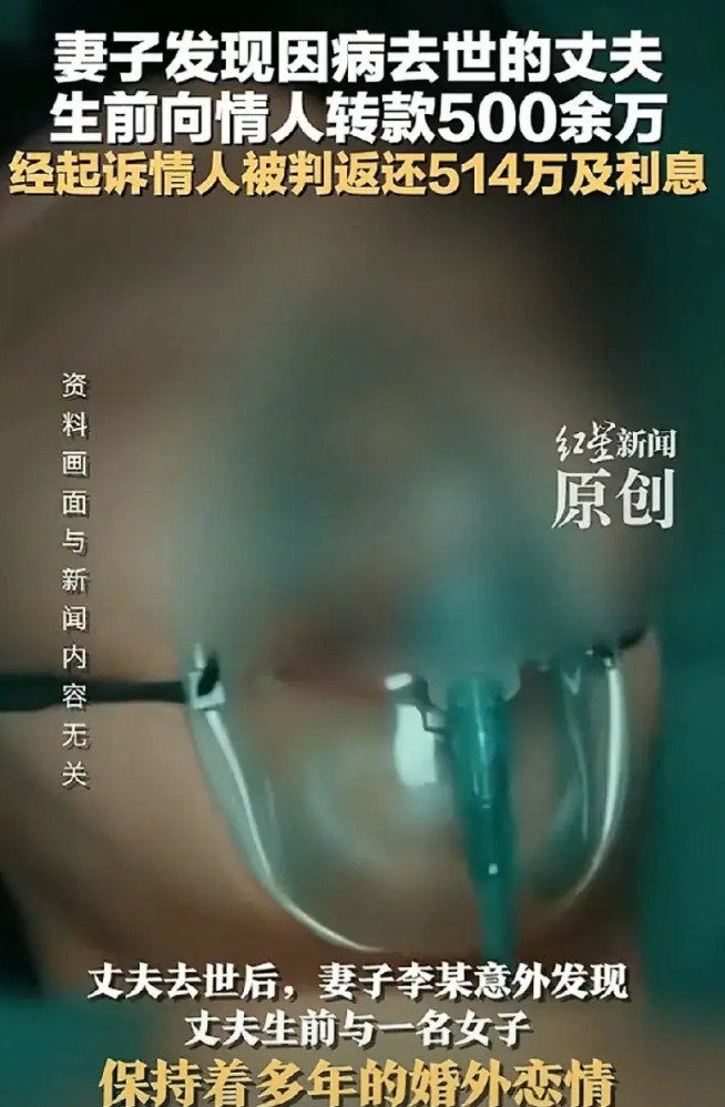 四川雅安。丈夫去世后，妻子在整理丈夫生前的生意账目时，意外发现丈夫曾向一女子多次