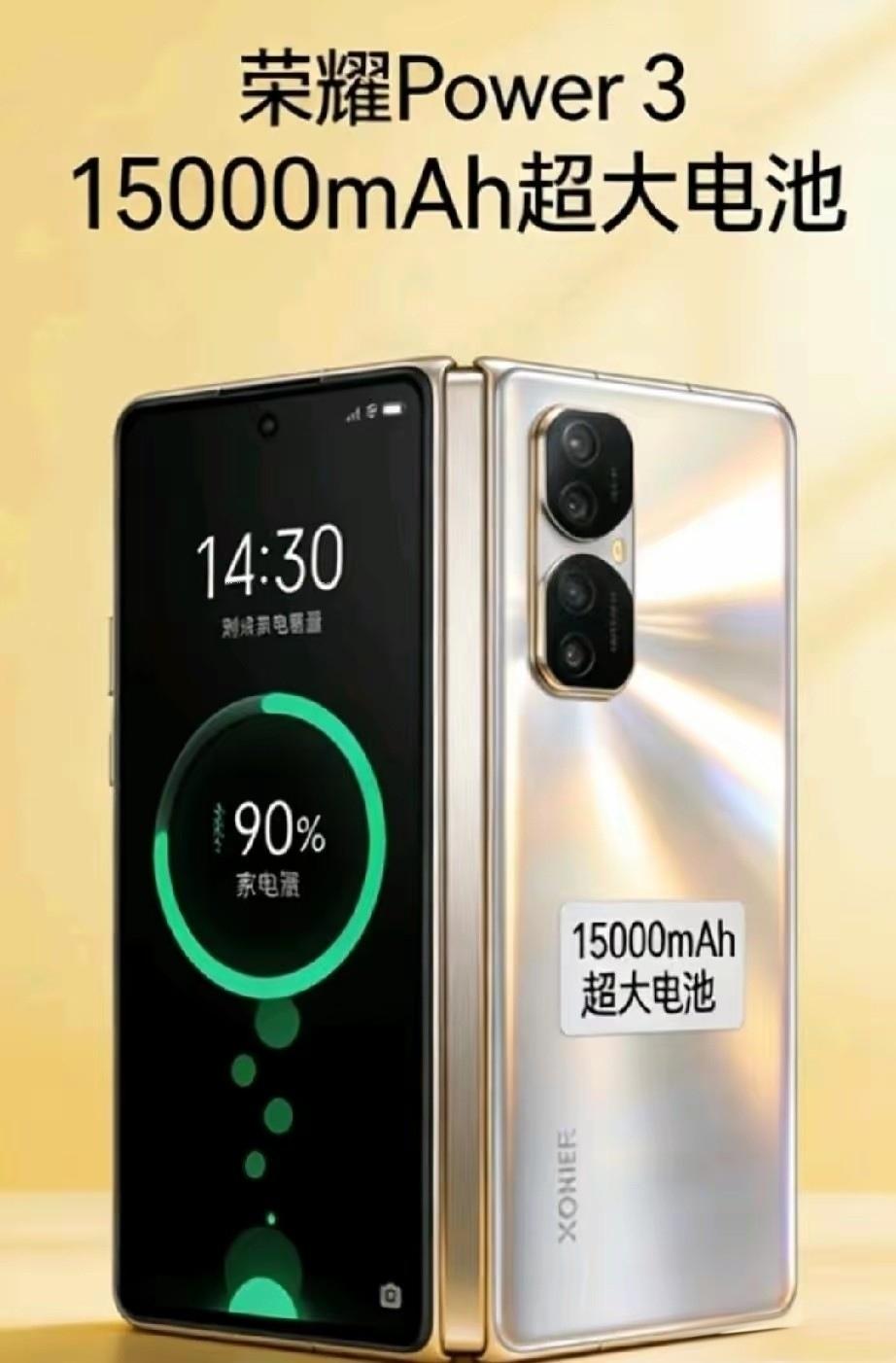 荣耀Power3这波直接是给手机行业的底裤给扒了。15000mAh第五代青海湖硅