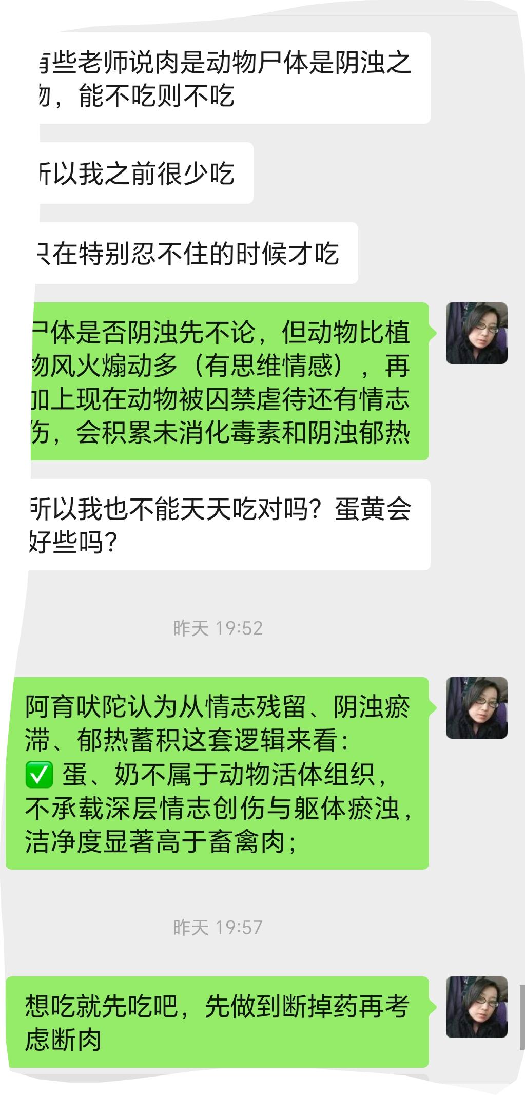 虚人都是需要蛋白质的，但不一定要吃动物蛋白，一切质地紧实致密，味道沉厚浓郁的食物