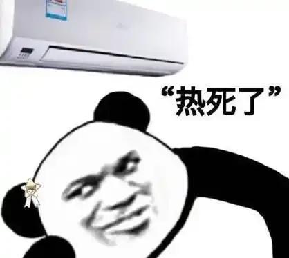 如今天热您们发现这个情况没有，就是空调制冷不那么好使了，尤其是白天的时候，不管调