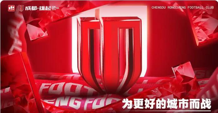 我去，9个外援！成都蓉城将在亚冠精英联赛附加赛上对阵泰超亚军曼谷联的比赛将在8