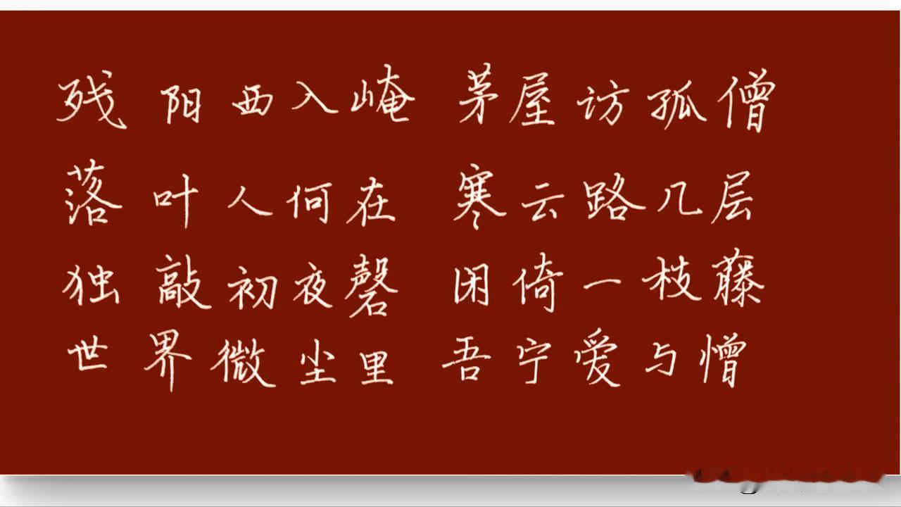 写字于我而言是一种独特的表达。小时候写字只是为了完成作业，一笔一划规规矩矩。长大