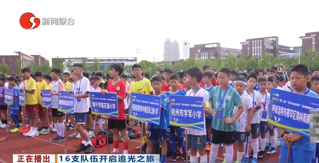 启东近日主办全国“百年名校”小学足球精英赛，派出的代表是乡镇小学——和合小学。没
