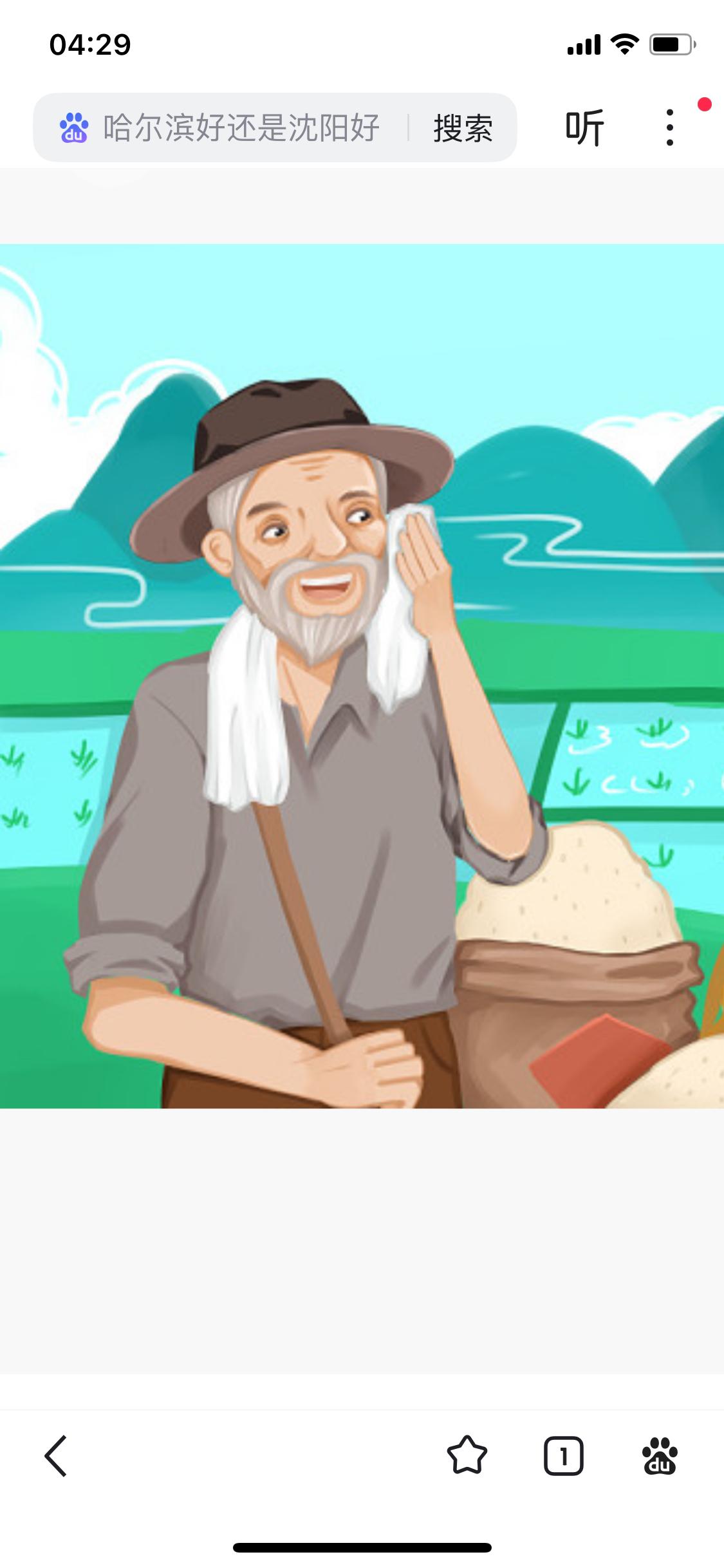 我敢说我是天下最孝顺的女婿，因为我的老丈人很穷，一无所有，但我一点都不嫌弃他，虽