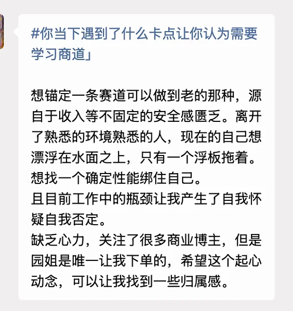 看了100多份女性对从商的理解后我更坚定了