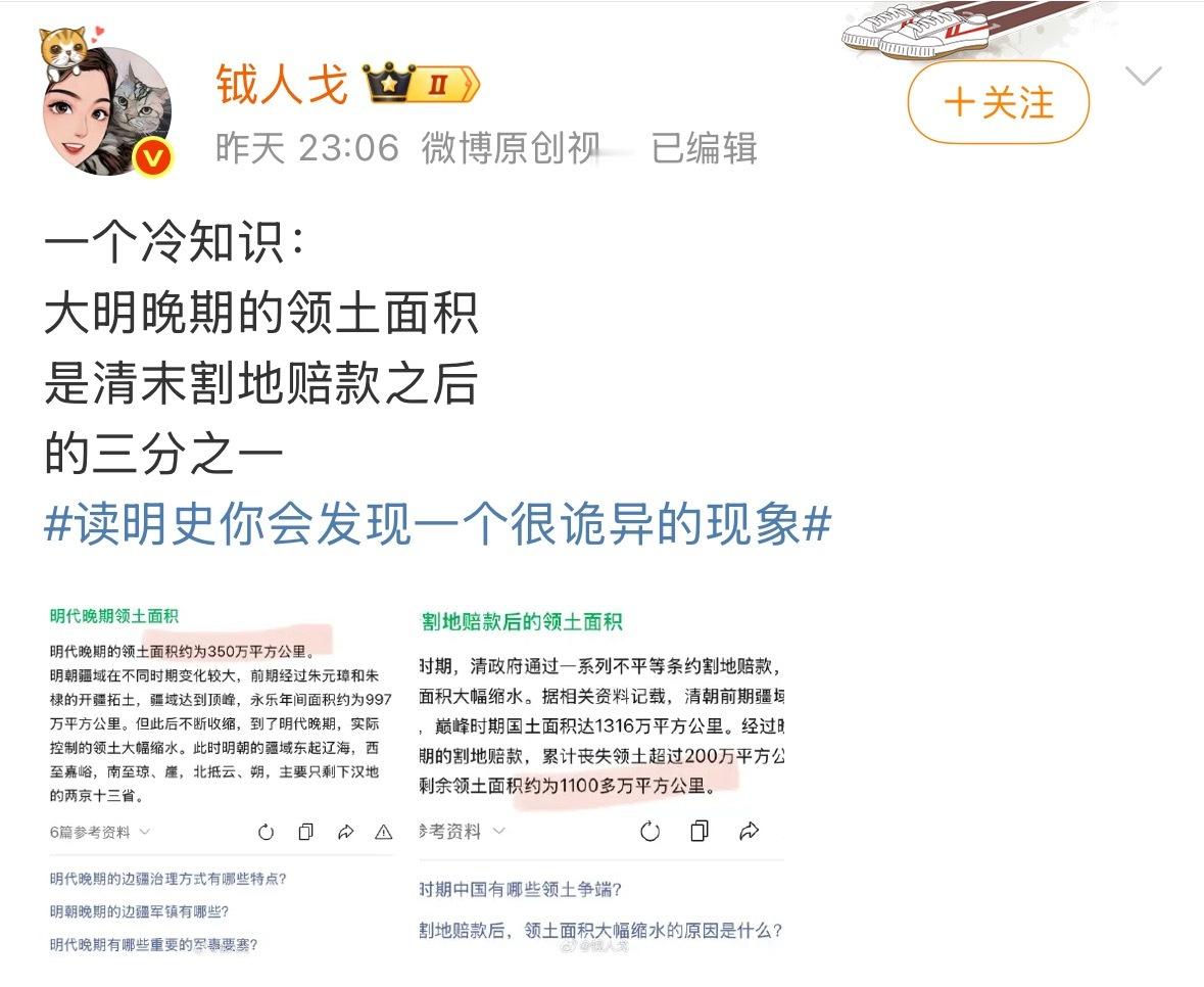 读明史你会发现一个很诡异的现象你清带最后还有啥领土？