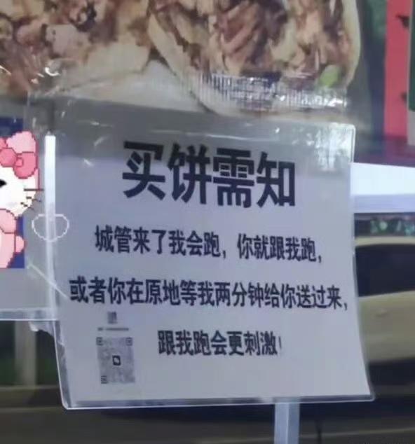 买饼须知！关键是兄弟，我怕我的脚力跟不上趟啊！
