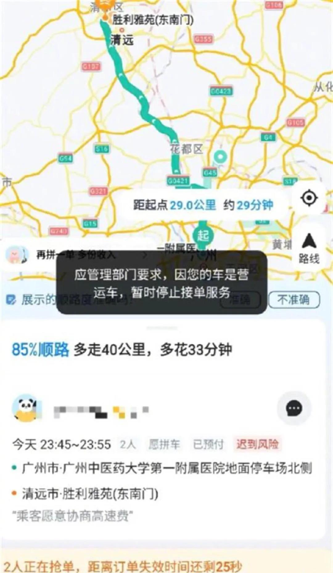 假顺风车，人人喊打！近日，广东多地严查“全职”顺风车，要求营运车辆不能接顺风车订