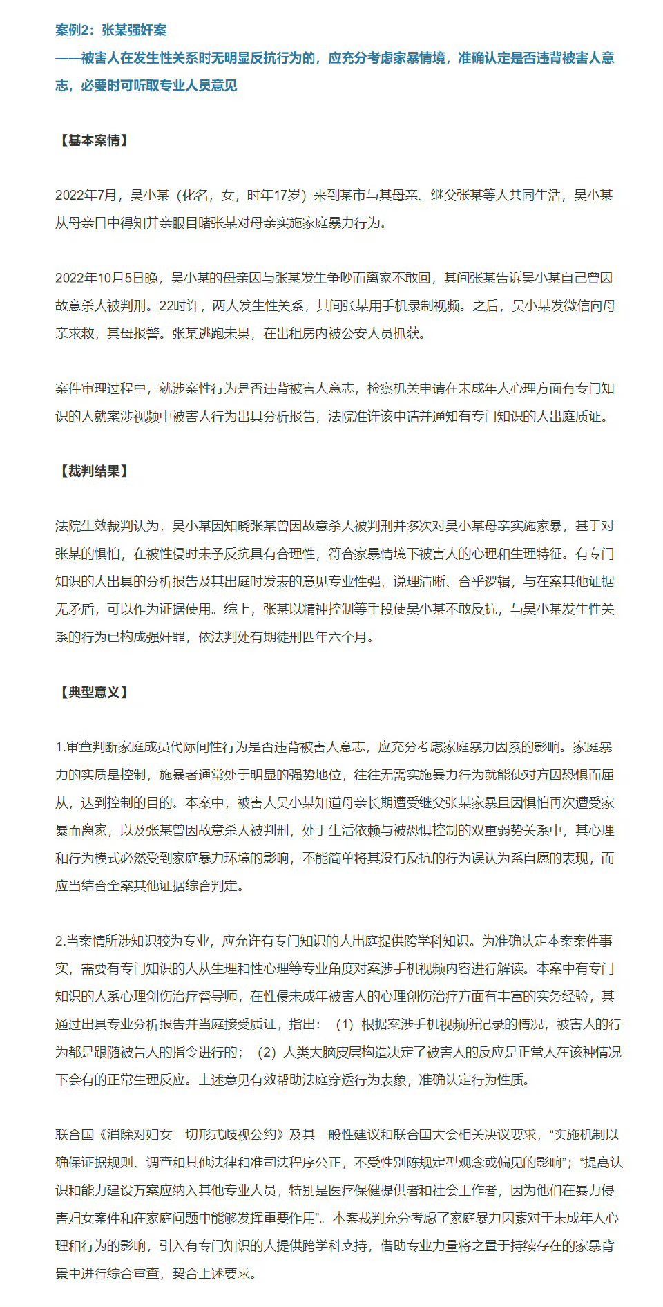 女孩的继父应该严判！女孩与继父发生关系时没有反抗，可能有几个原因：1.害怕被继父