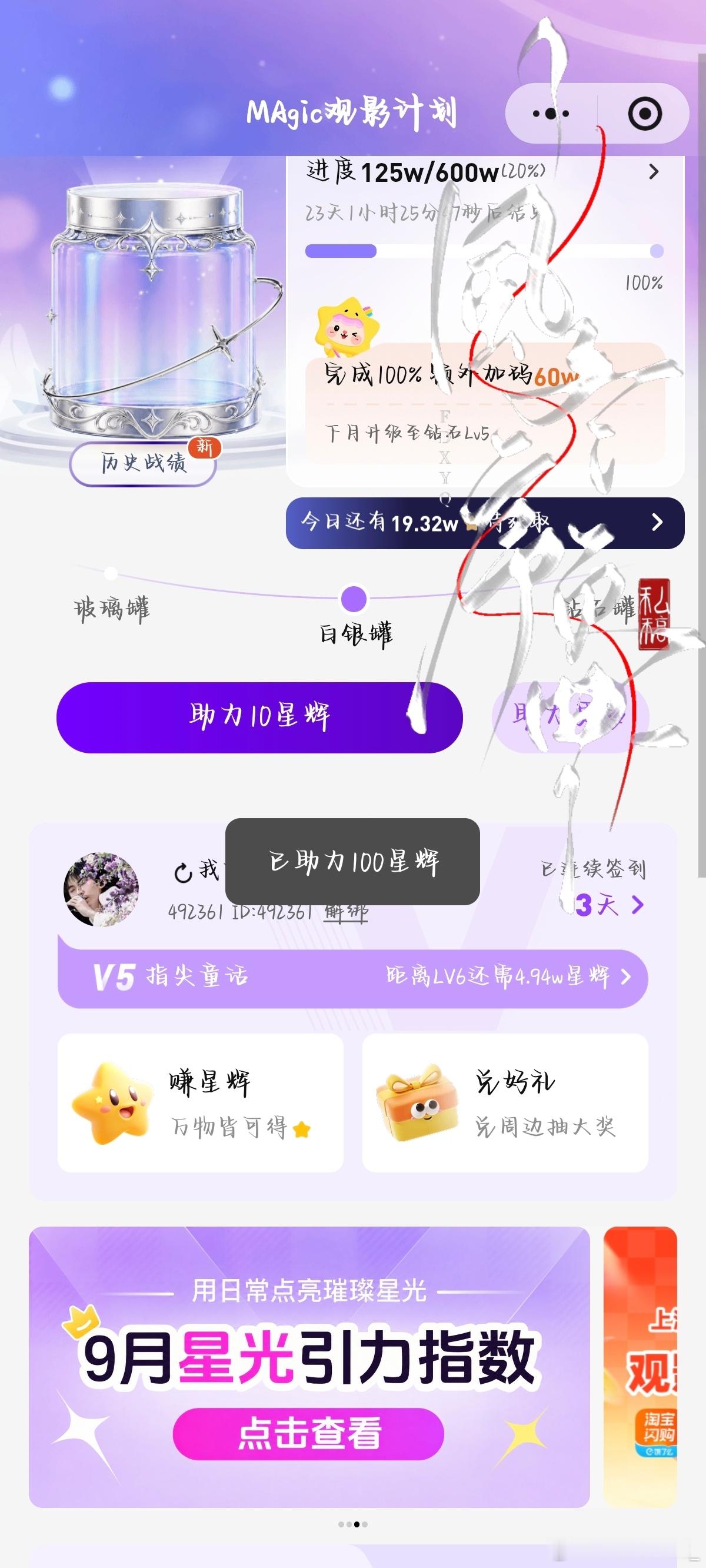 9.7捡回星星✔️​​​