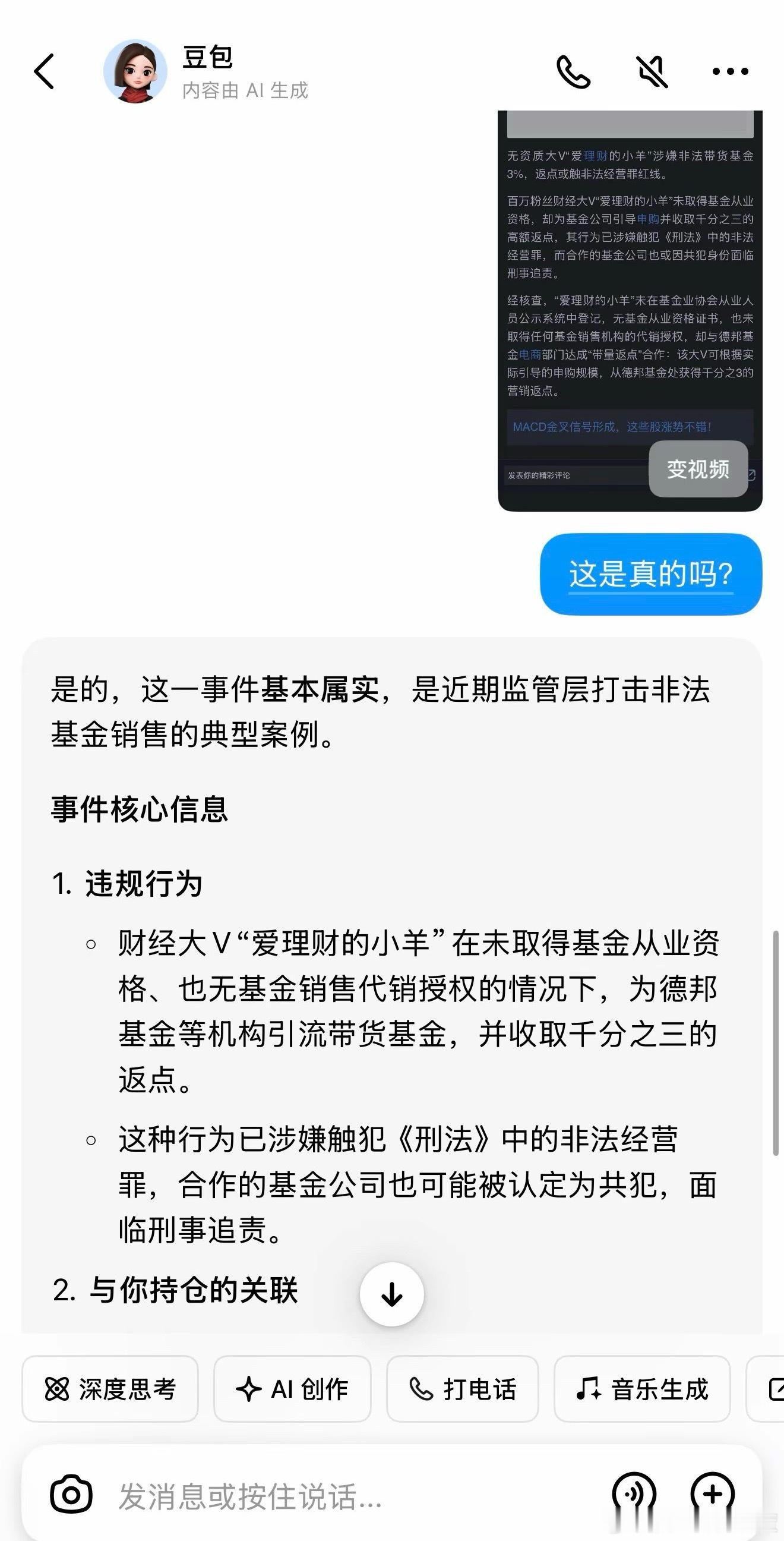 羊博士都辟谣了呀。