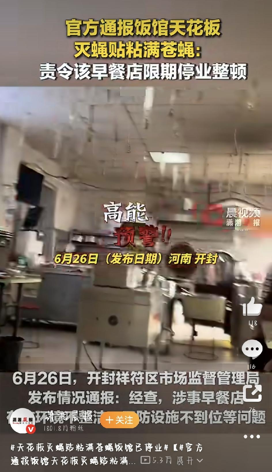 最近，一段早餐店里的视频在网上炸开了锅，看得人直犯恶心——画面里，店天花板上贴着
