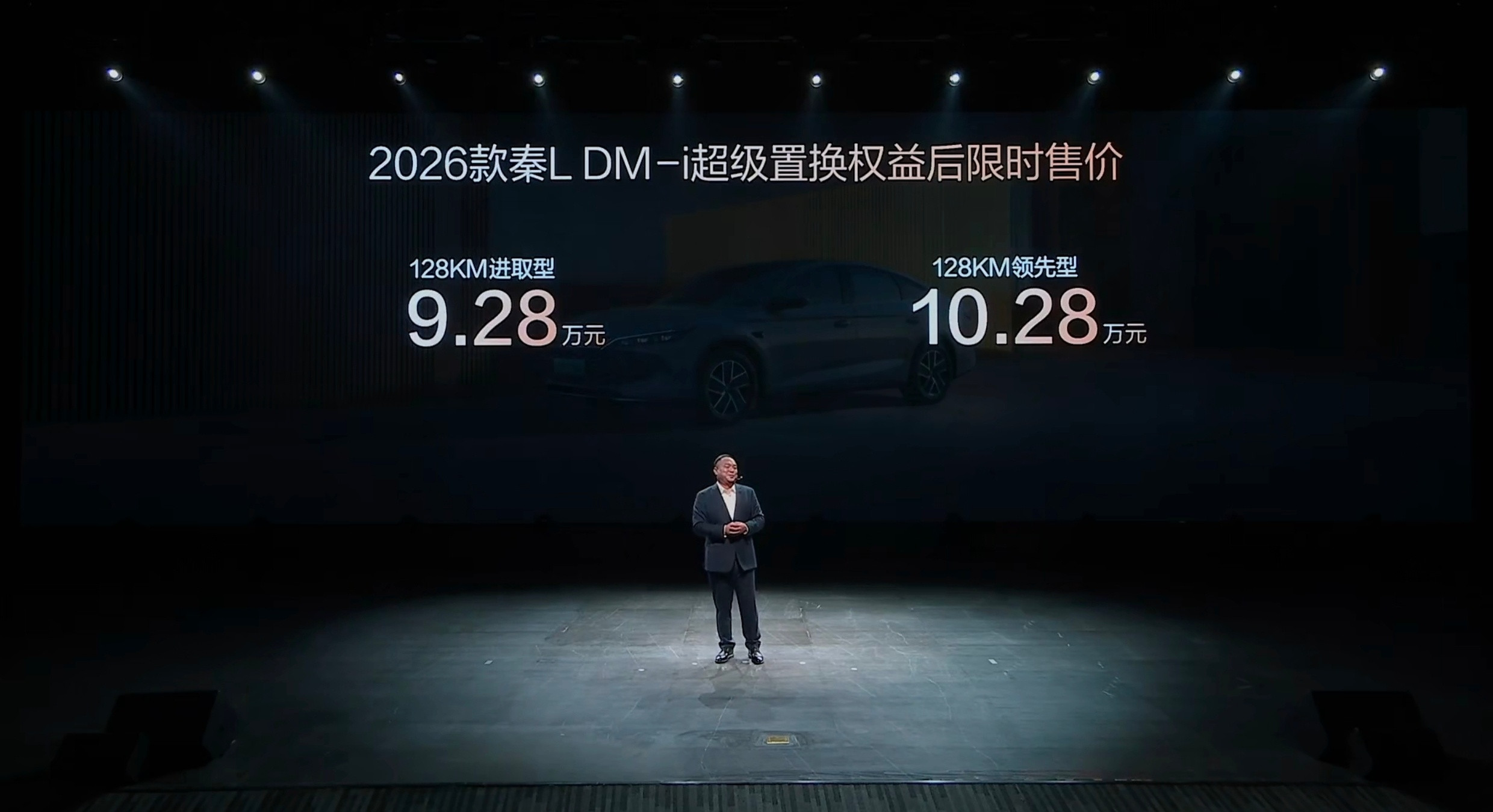比亚迪王朝旗下热门中级轿车——2026款秦LDM-i正式上市。新车共推出2