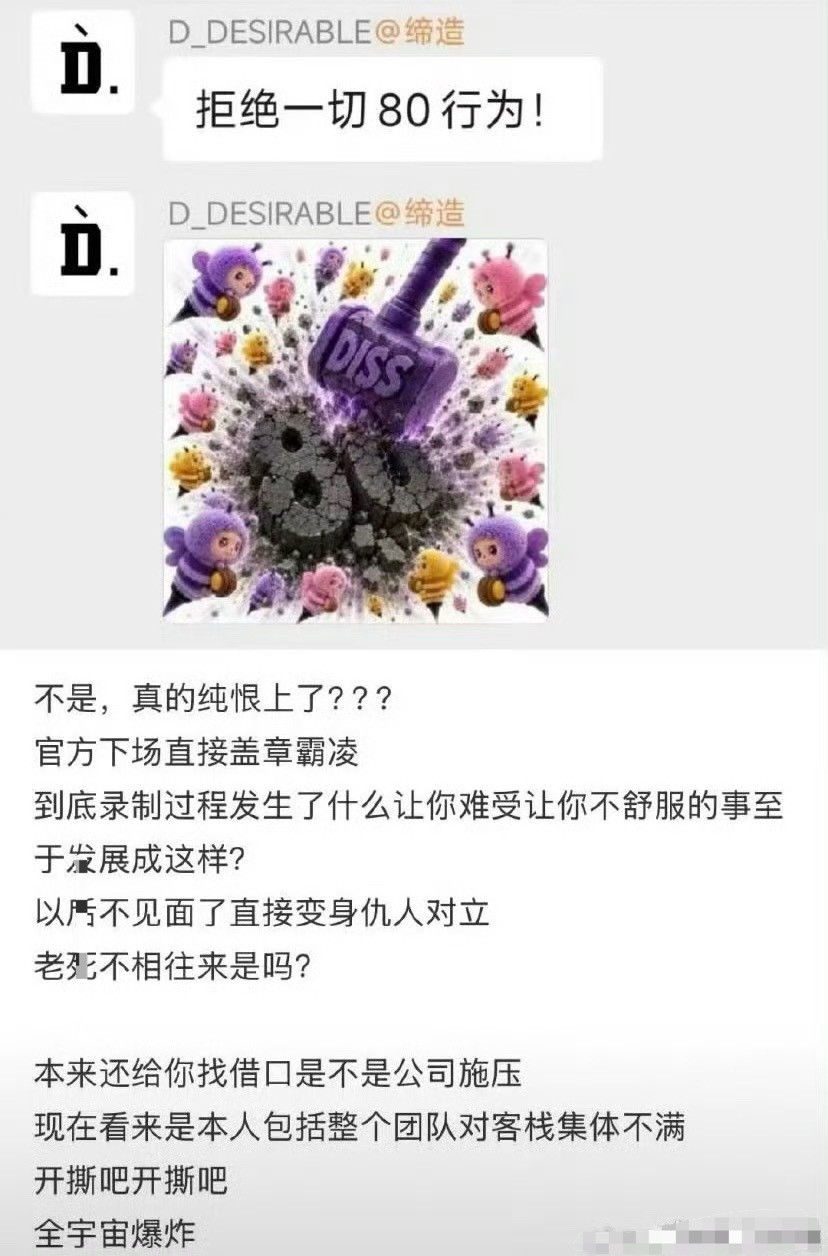 王鹤棣潮牌说拒绝一切80行为这该是受了多大的委屈？自己发声不便，让自己品牌出来发