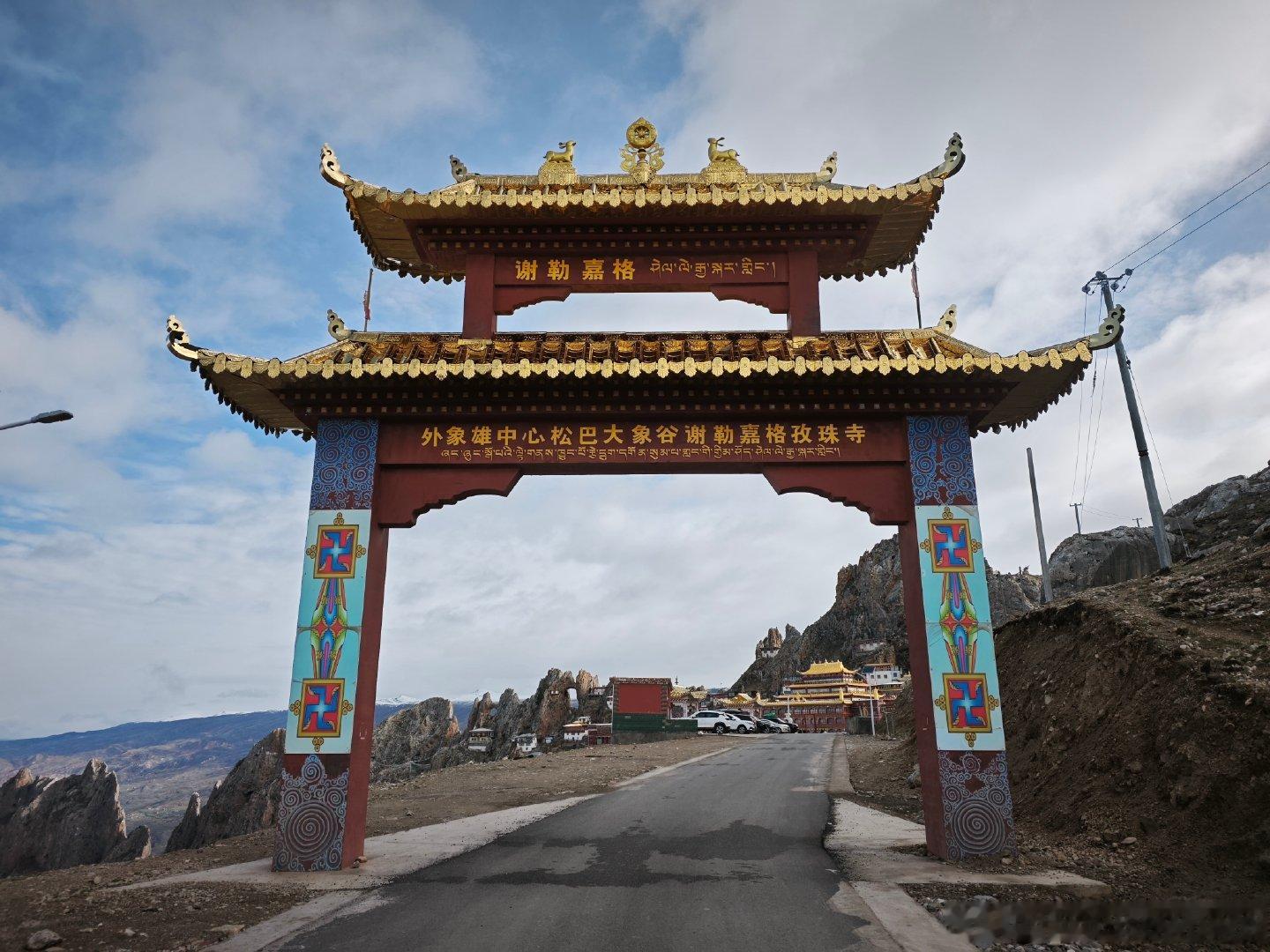 西藏昌都市，丁青县沙贡乡，孜珠山孜珠寺。昌都·丁青
