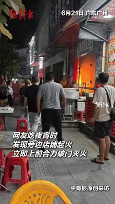 壮汉狂砸石头竟破不了钢化玻璃！广州夜市起火惊魂一刻，市民这波操作让全网沸腾！
