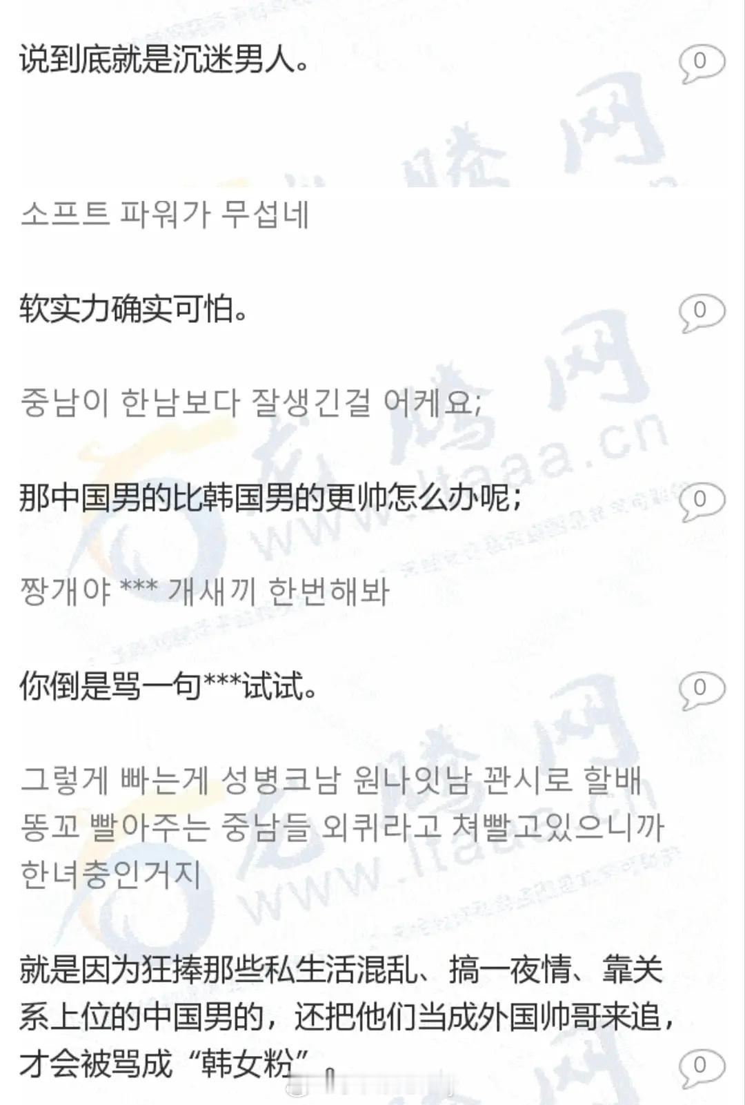 14年之前还是真没想过有中流反向入侵韩流的这一天