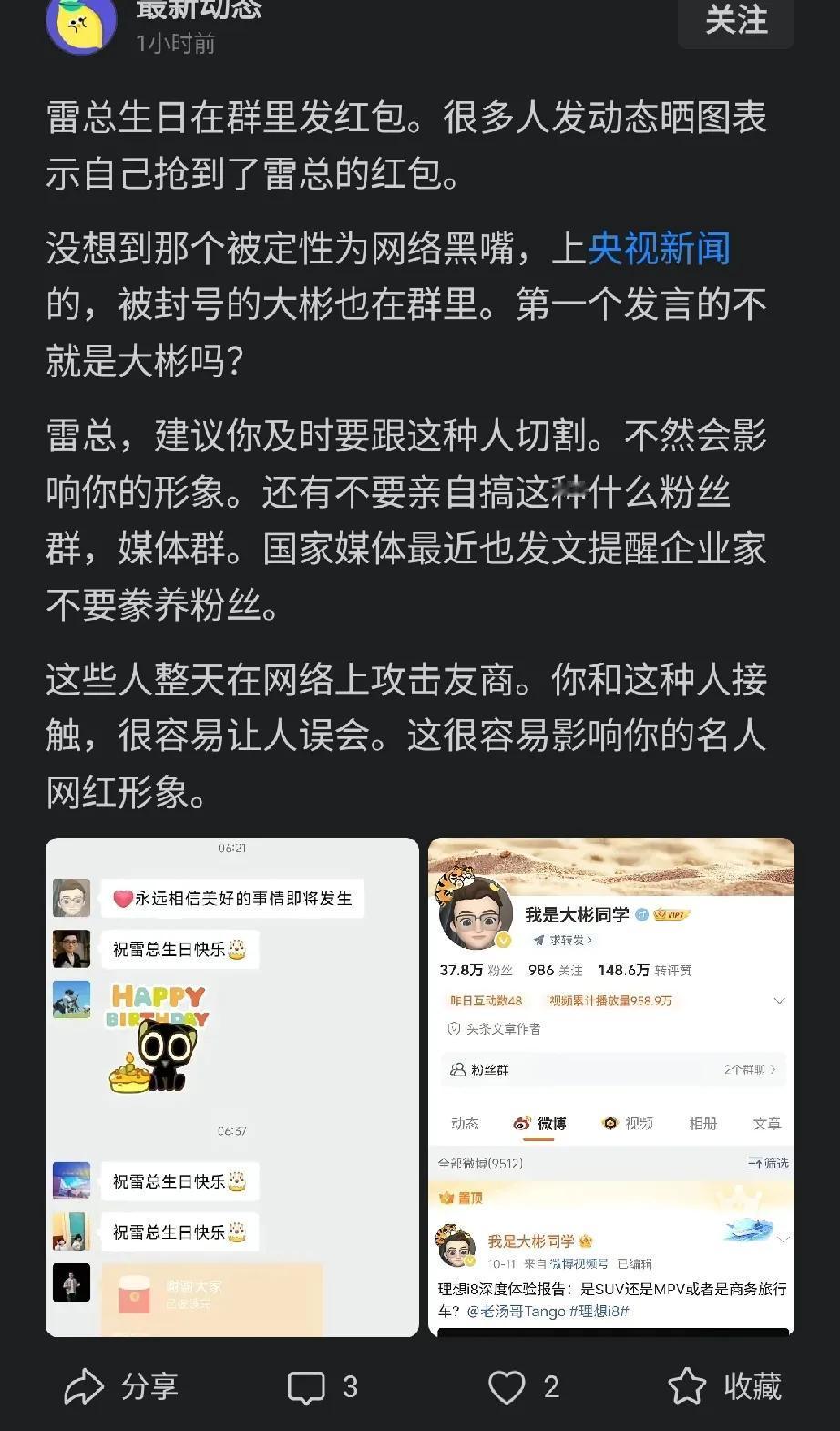 想知道怎么才能加入雷军这个群呢？我也想抢红包。