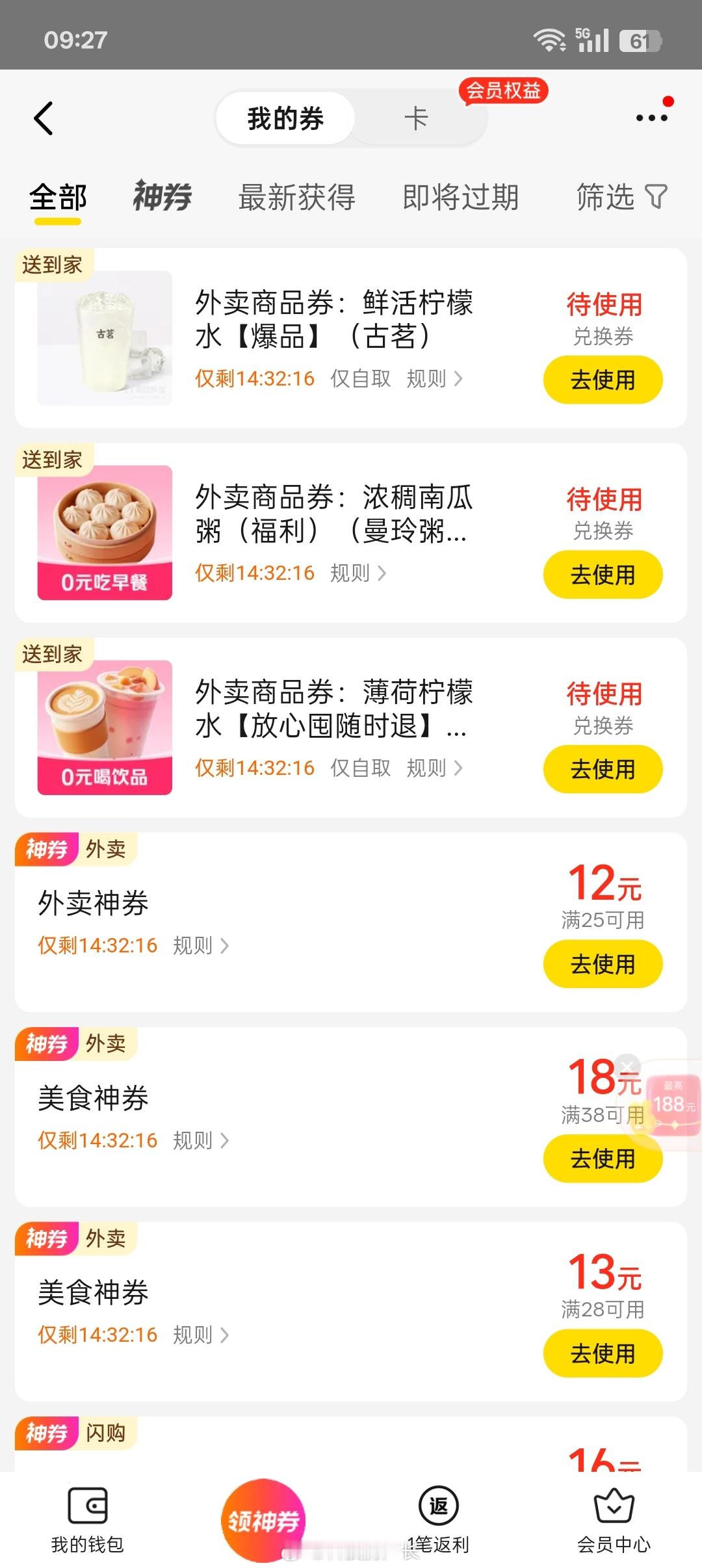 美团搞的0元购，商家都不接单了，显示已打烊[捂脸哭]​​​