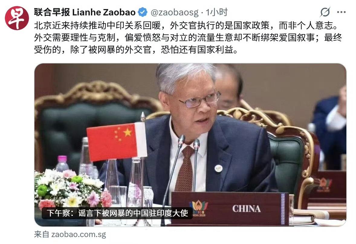 造谣小报又来阴阳怪气网友了！