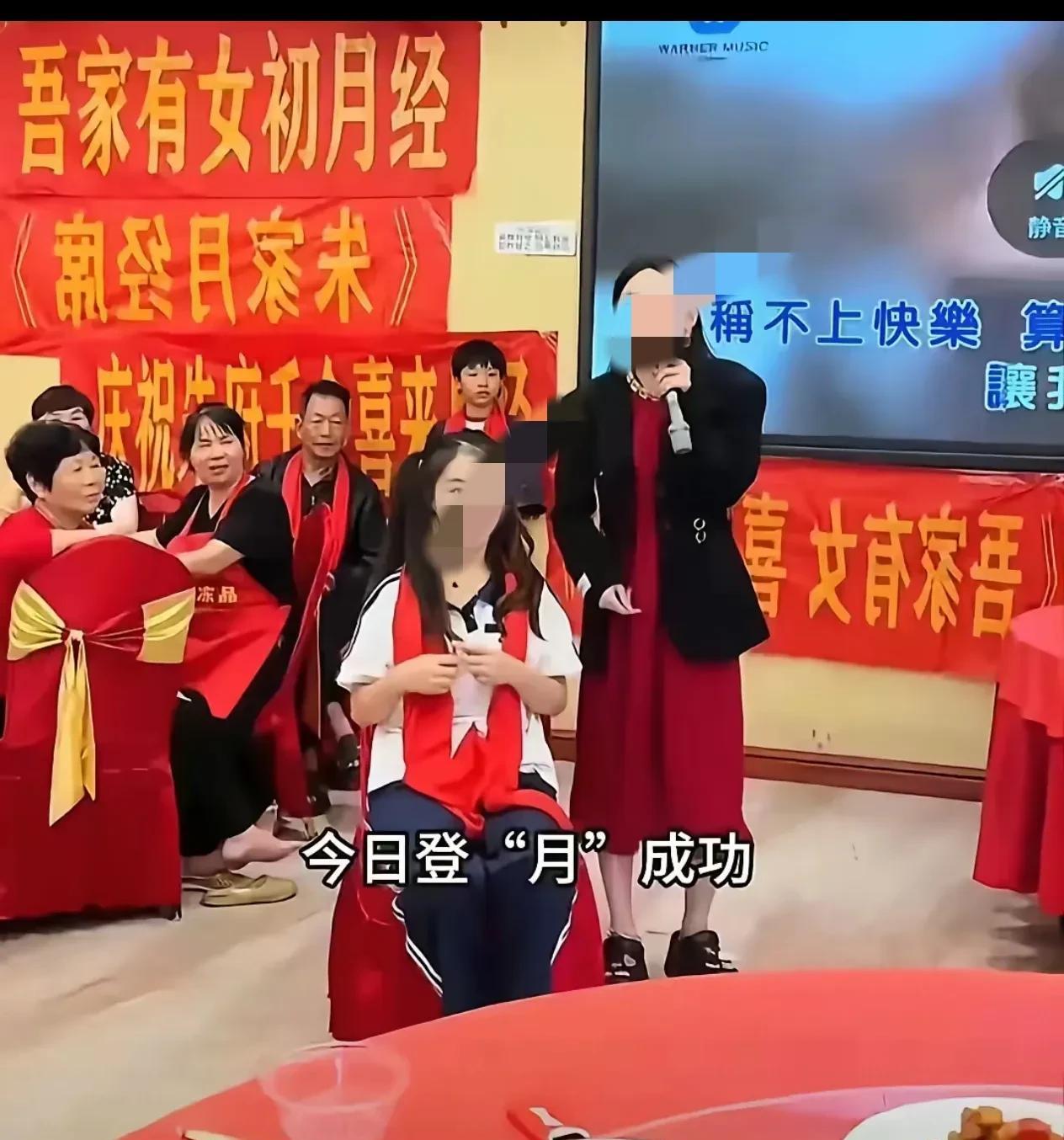 又长见识了，奇葩人奇葩事！女儿初潮办“月经宴”火了！最近，一位妈妈为女儿初潮