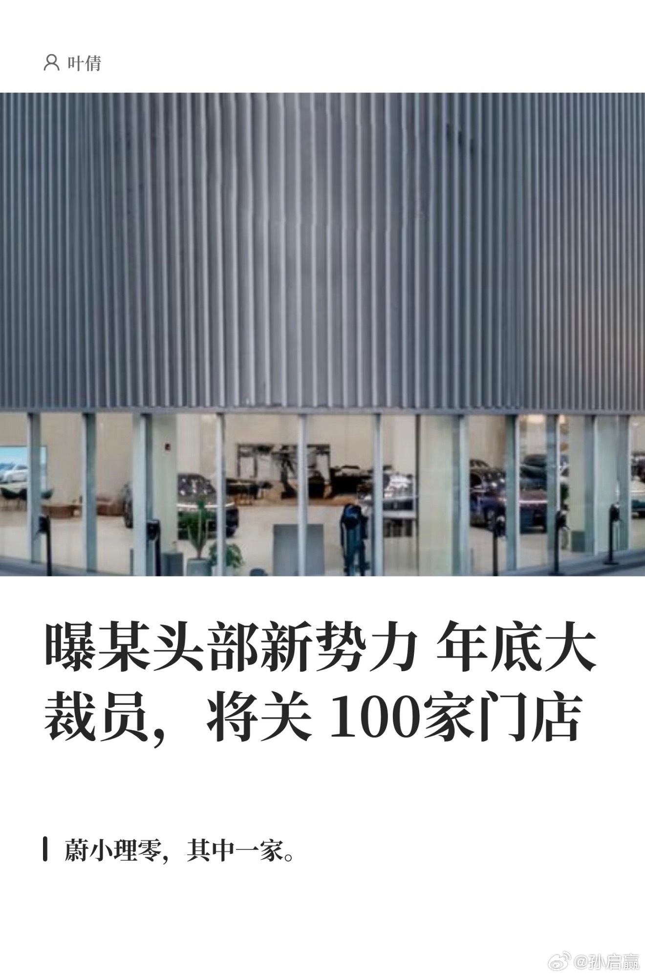 这件事传了好几天，很好奇到底是谁呀，没有人给出答案，也没人辟谣，挺奇怪