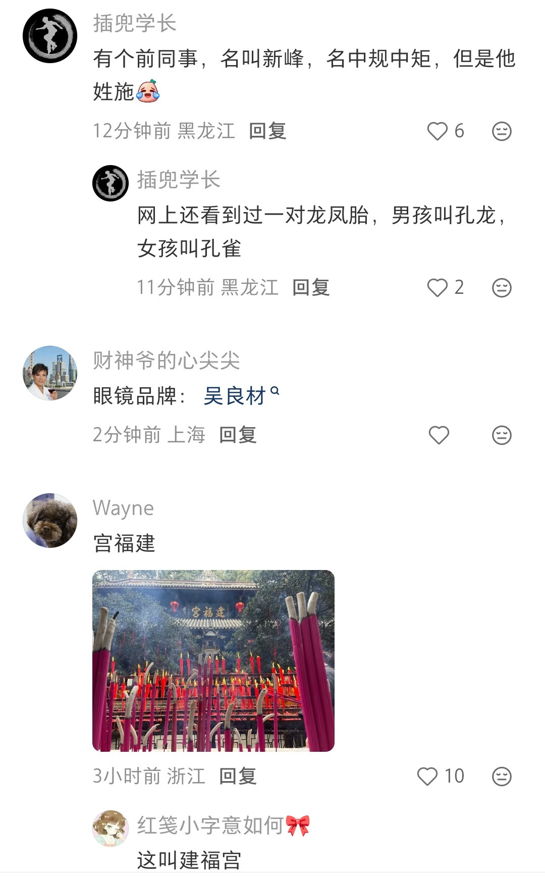 哈哈哈福霞多么朴素的名字，但是她姓边