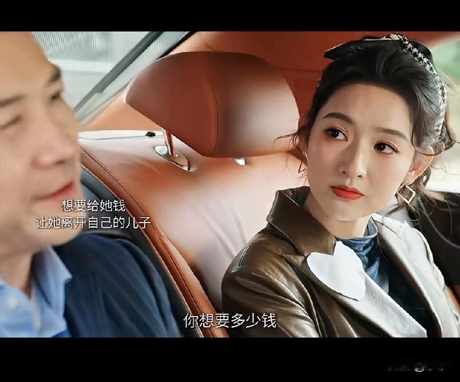 刷到一个视频，一女子和富二代相恋，他的父亲开着豪车见了该女子，直接问女孩多