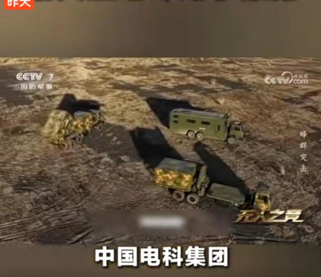 中国电科集团最新公布的一段实测画面，在军事爱好者圈子里彻底炸开了锅。画面主体是一