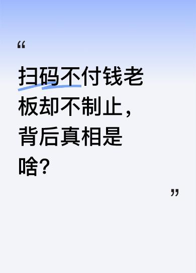 一名女子常到便利店，拿商品扫码后径直离开，老板从不阻拦。原来多年前女子因车祸失去