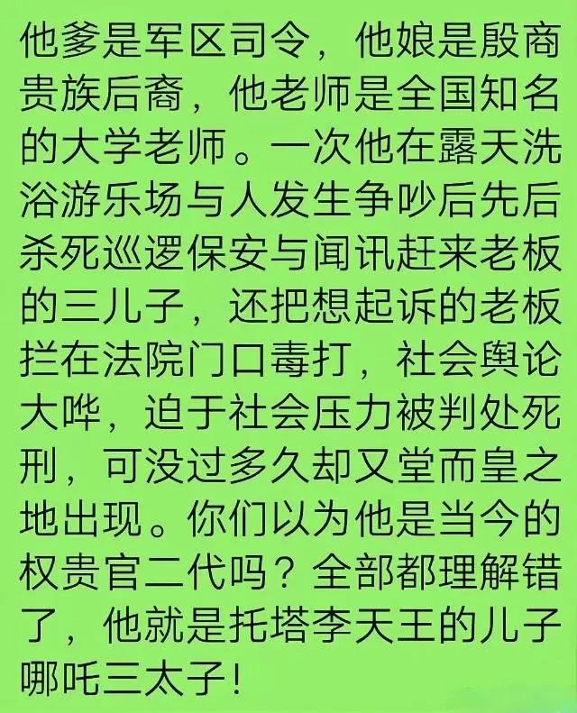 哈哈，刚看到他爹是军区司令，还以为又一个孙小果呢，看到最后结果大出意外。高人都在