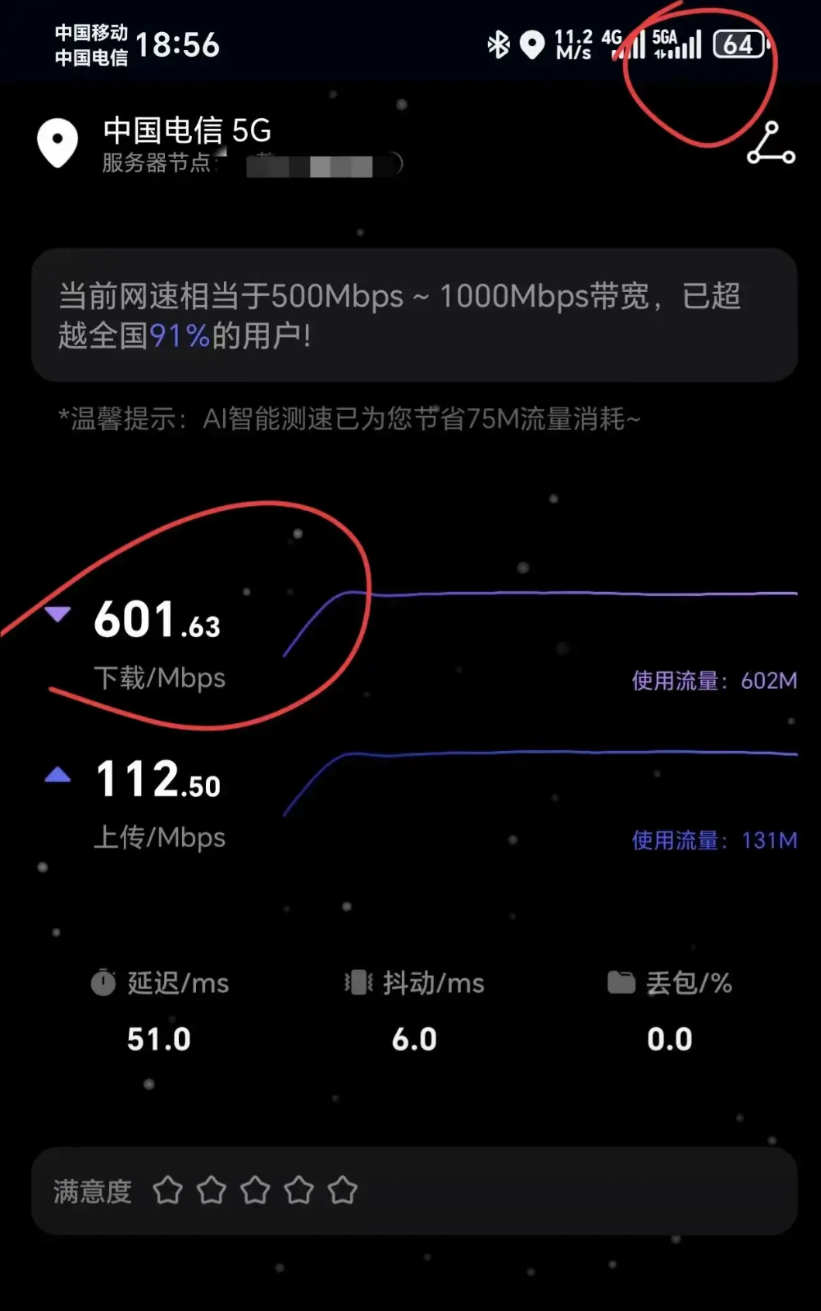 荣耀手机使用5GA网络的速度太快了！现在越来越多的手机都开始支持5GA网络，目