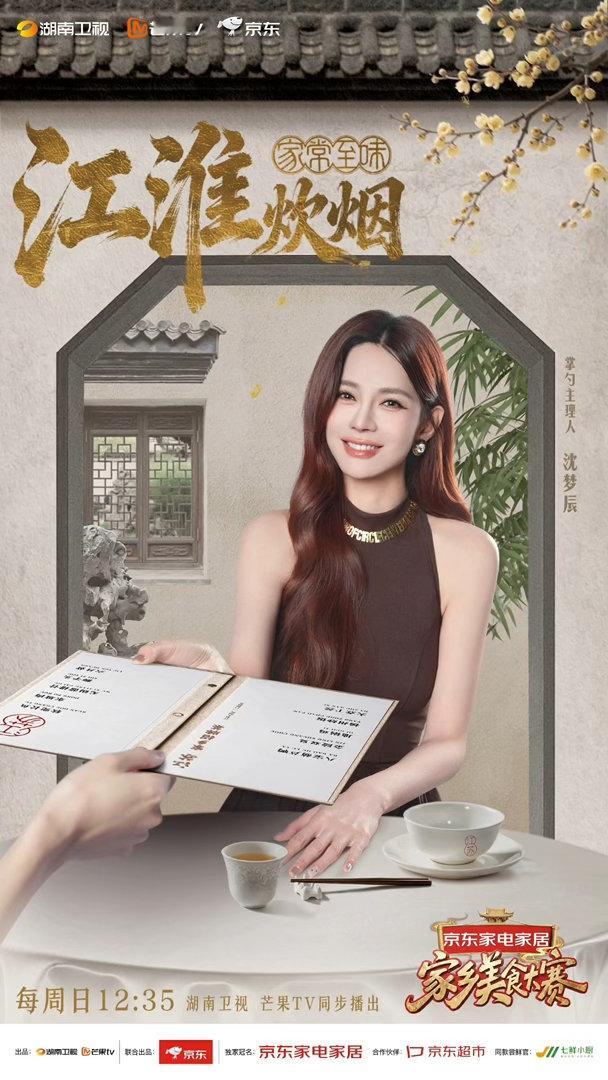 沈梦辰看见厨师界王一博直接挪不开眼了，完全演我平时看见帅哥的样子，我和...