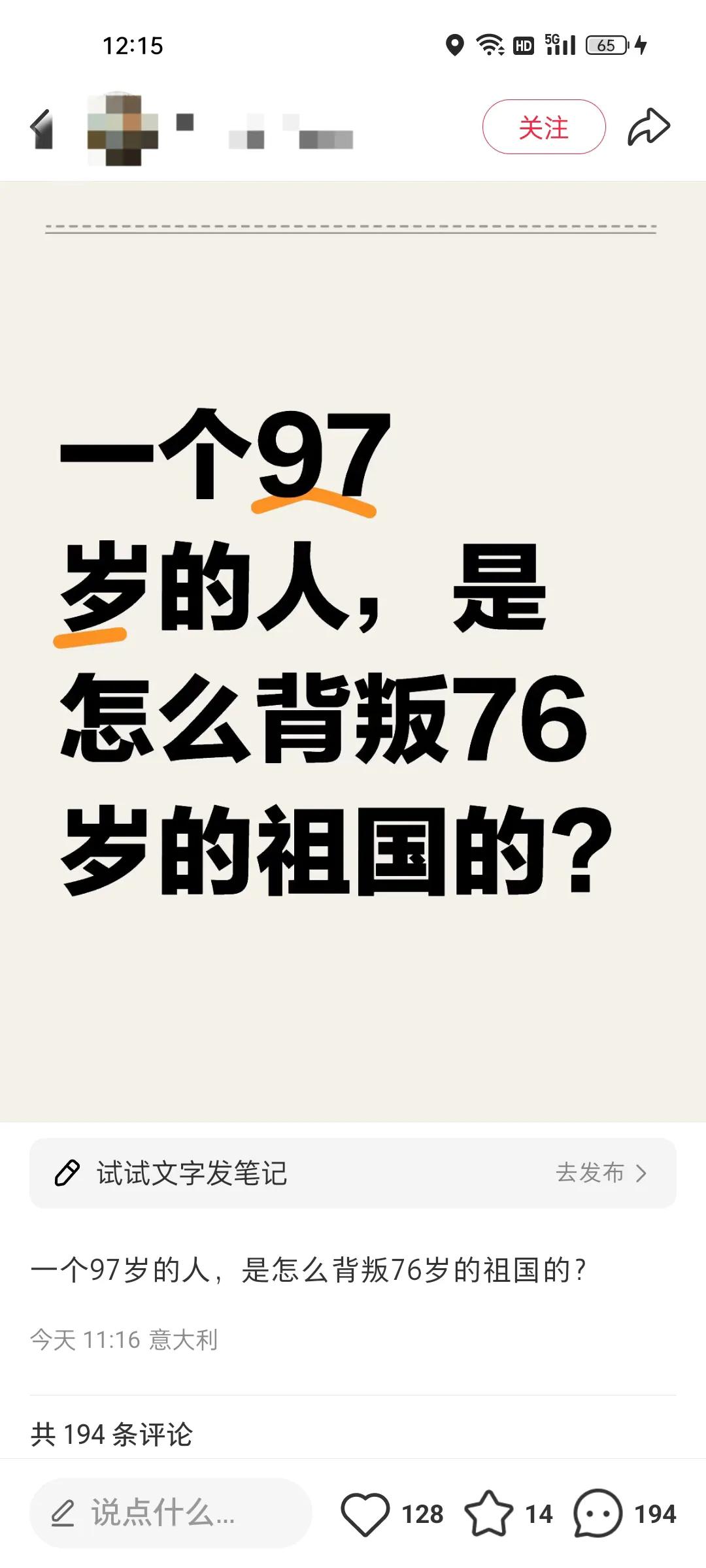 有个意大利人提出了这么个辩护观点，这个角度倒是挺新奇的。不谈他的血统吧，只谈他