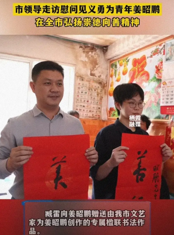 还记得见义勇为救同学的姜昭鹏吗？近日栖霞市领导去他家看望了他以及家人。但是看到姜