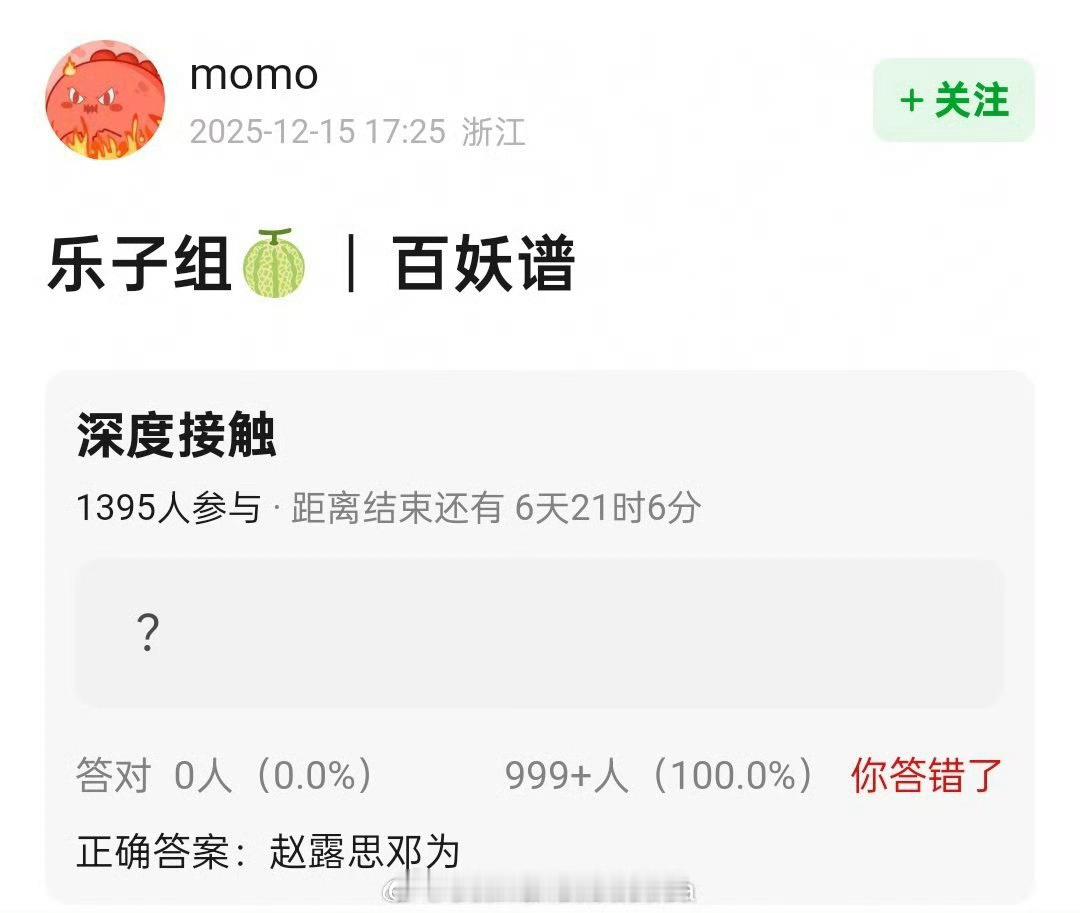 🍉郭敬明《百妖谱》深度接触赵露思，邓为之前邓为郭敬明互关就有苗头了，不过赵露思