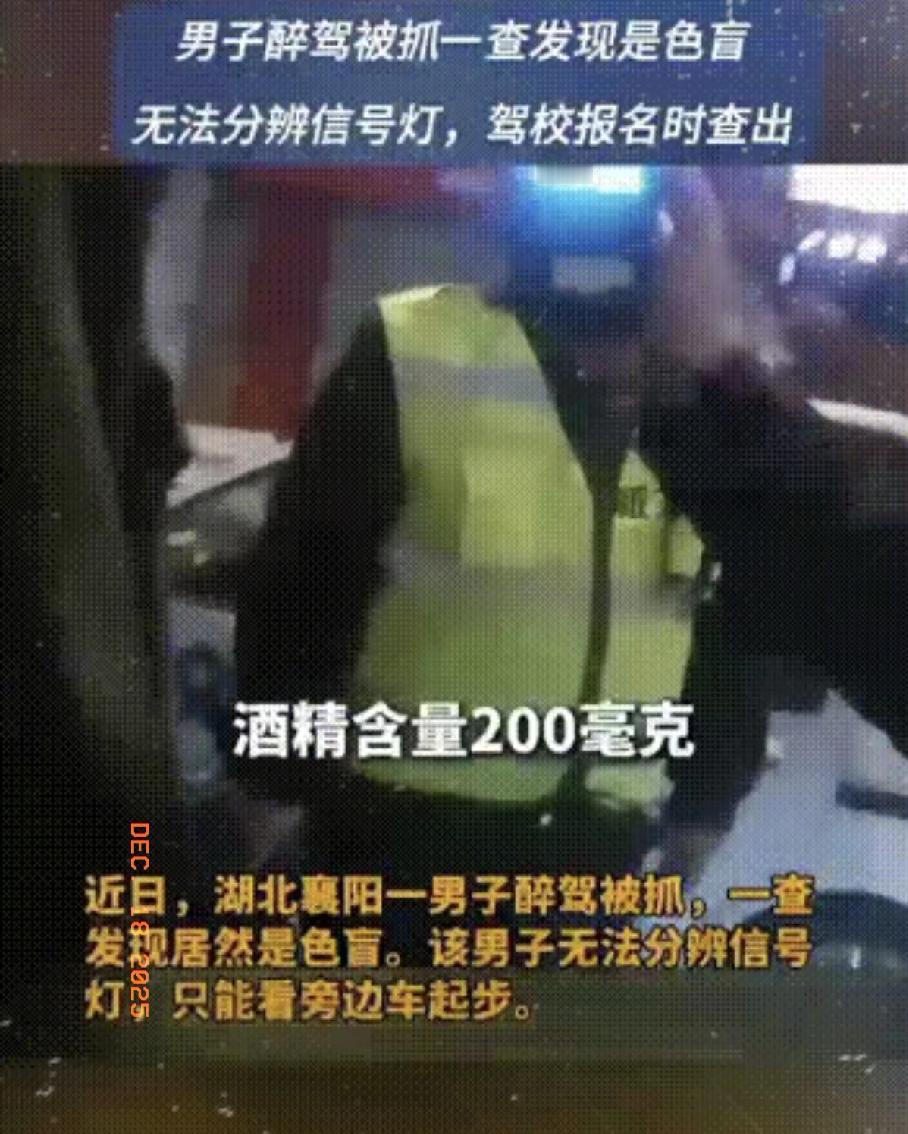 湖北襄阳一名男子因为醉驾而被交警抓获，谁料把他带回派出所后，居然发现了他身上，存