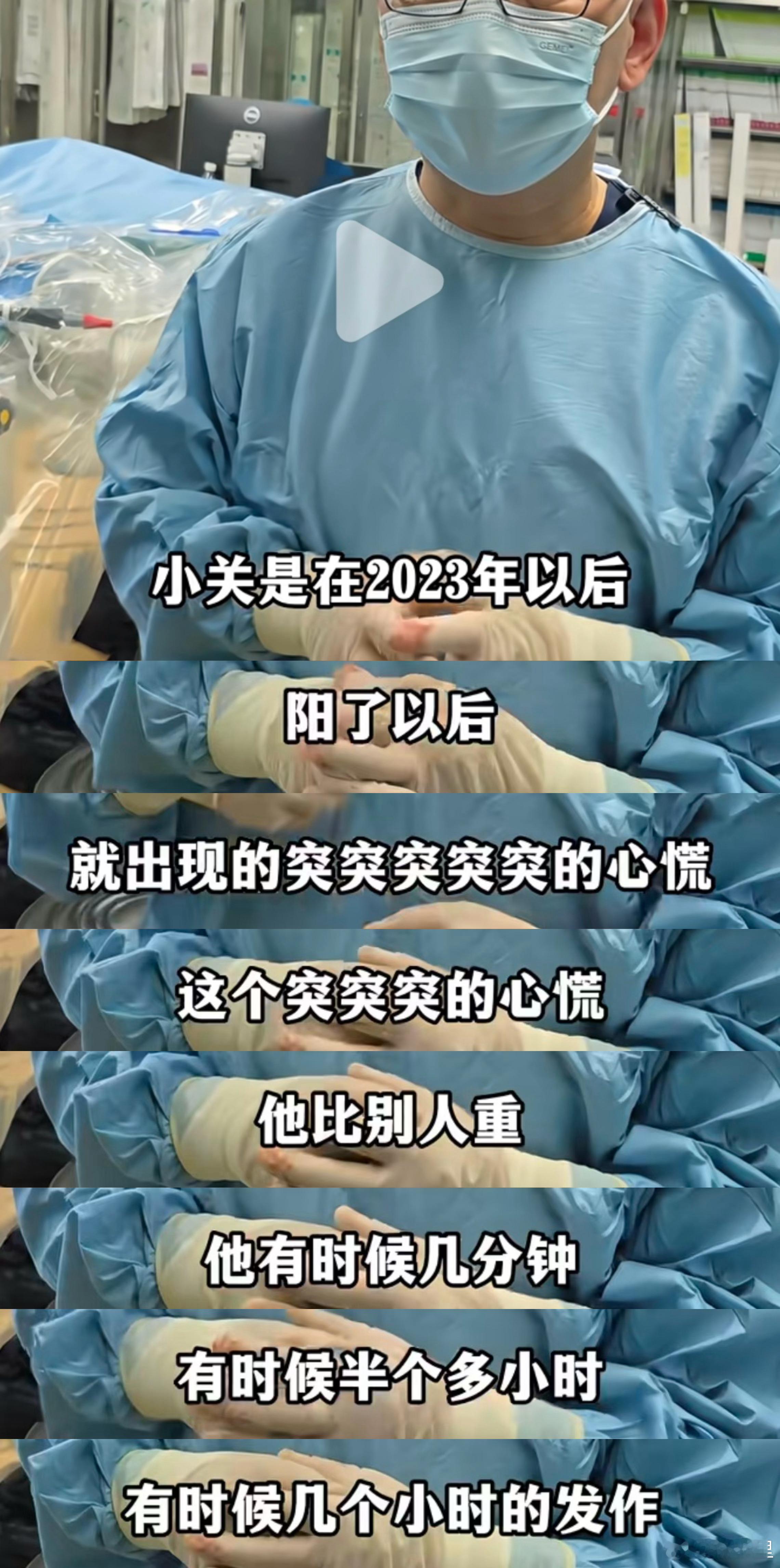 29岁女子，心慌三年。2023年，阳了以后，就突突突的心慌。常规检查，没查出来，