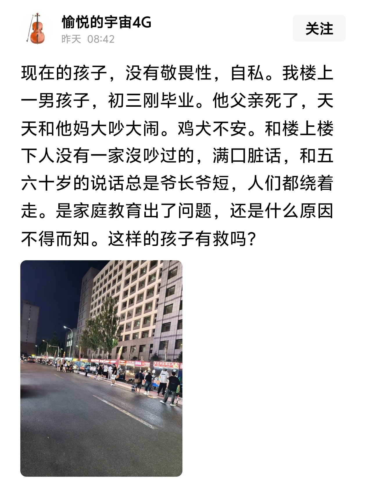 这样的孩子有救吗？