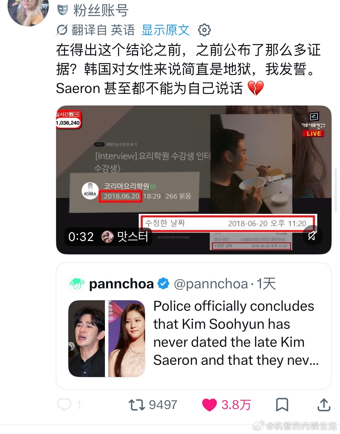 Ltp金秀贤贼心不死在在我们这狂买热搜说他“沉冤得雪”，其实在外网你可以刷到各个