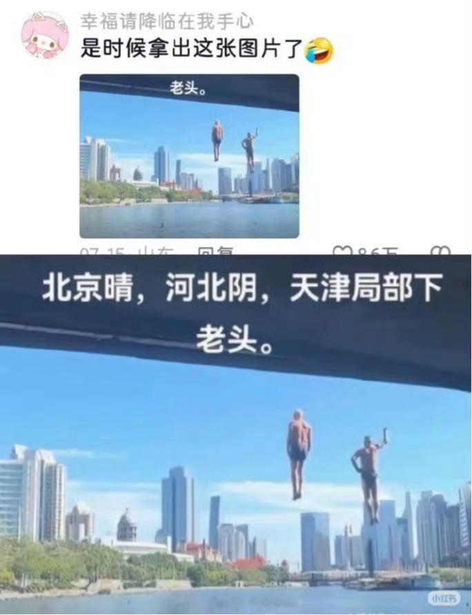 哈哈哈哈哈哈哈哈哈哈哈哈哈哈哈哈哈哈下老头笑死🤣