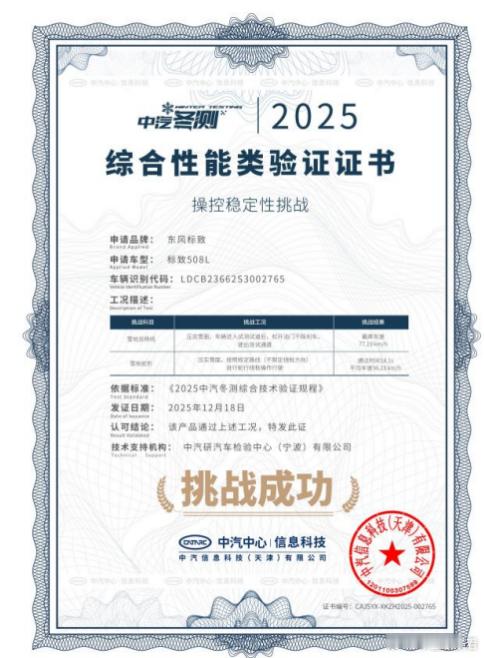 合资品牌是不是核心优势还在？神龙旗下两款法系合资车，凡尔赛C5X和标致508L