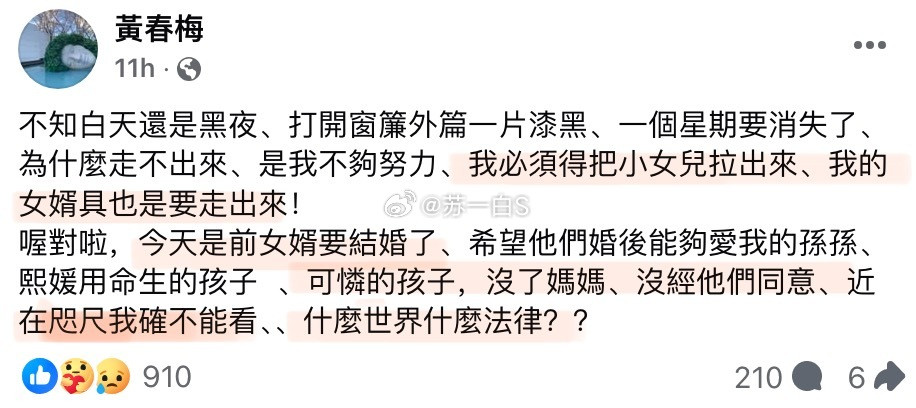 S妈深夜再次发文，提到汪小菲即将办婚礼👇“一个星期要消失了，为什么走不出来，是