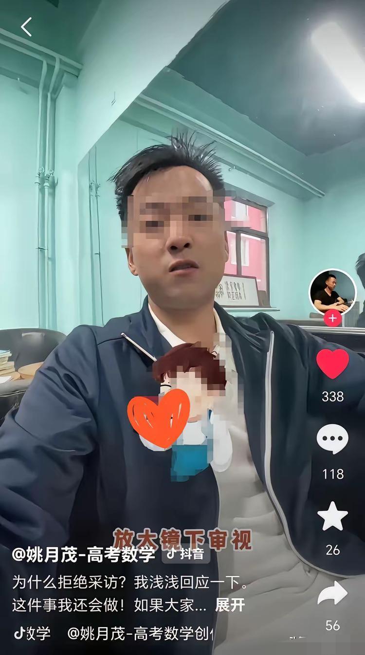 停止资助“学生就要曝光”事件后续！当地相关部门介入处理，姚先生发文回应，女生是因
